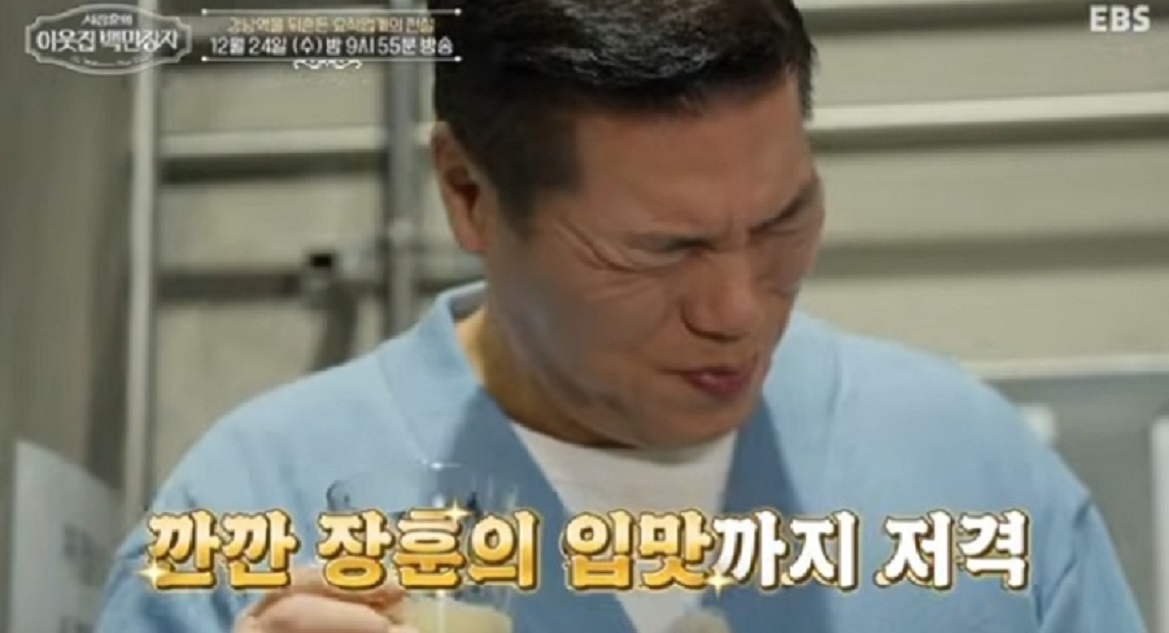 이웃집백만장자-박재우