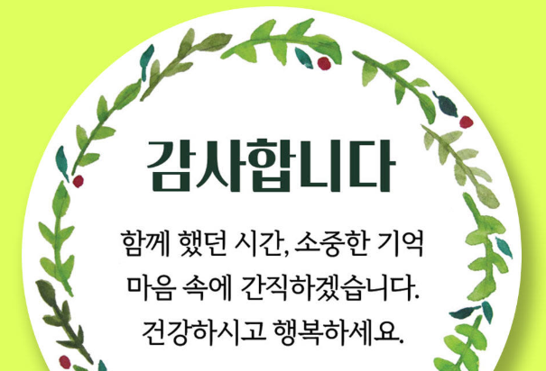 정년퇴직-사진9