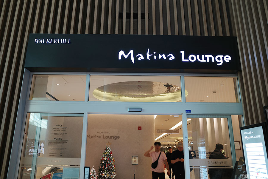 인천공항 마티나라운지