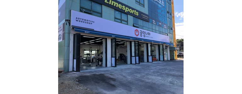 용인 수지구 공임나라