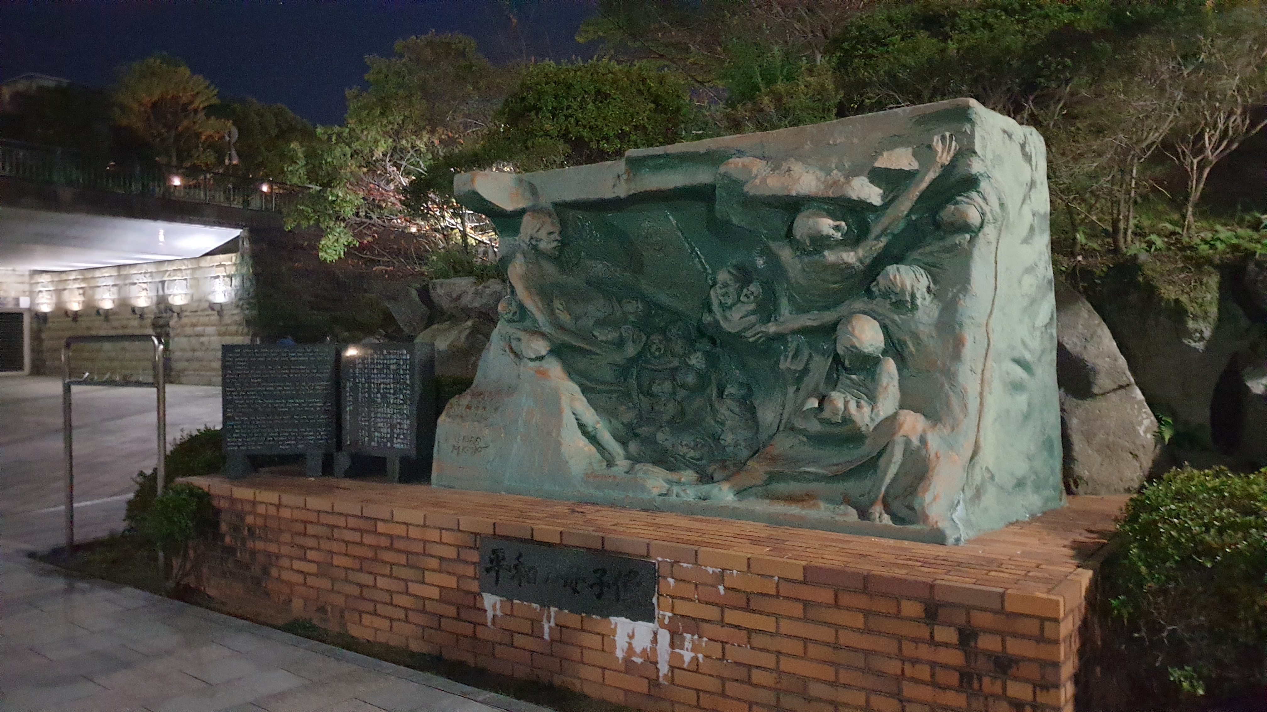 나가사키 원폭공원 평화의 모자상