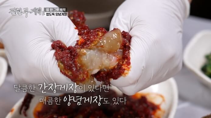 밥도둑-양념게장