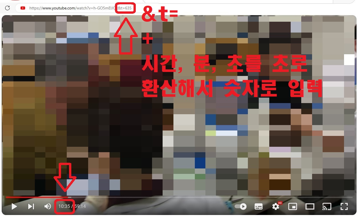 유튜브 특정 구간부터 재생되는 동영상 링크 만드는 방법 2