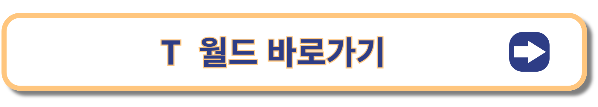 SKT 유심 보호 서비스 총정리 (유심 교체 가능 매장)