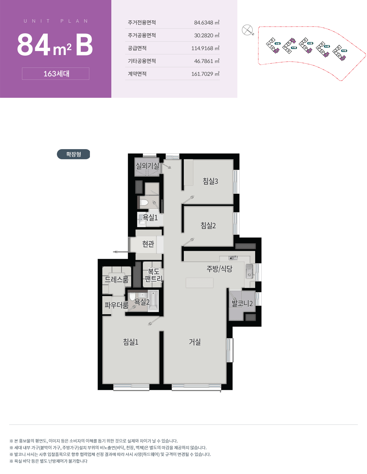 구룡포 푸르지오 84B타입