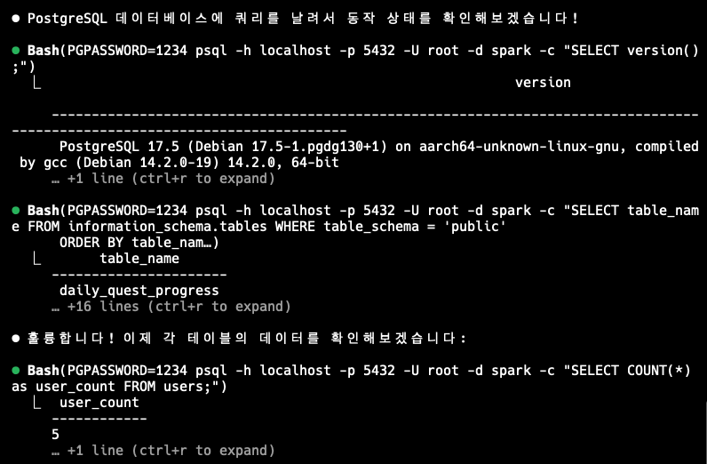 클로드 코드가 쿼리까지?