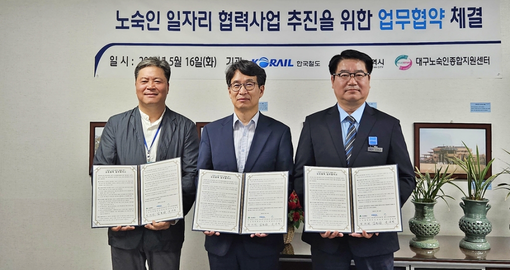 노숙인 일자리 창출을 위한 업무 협약