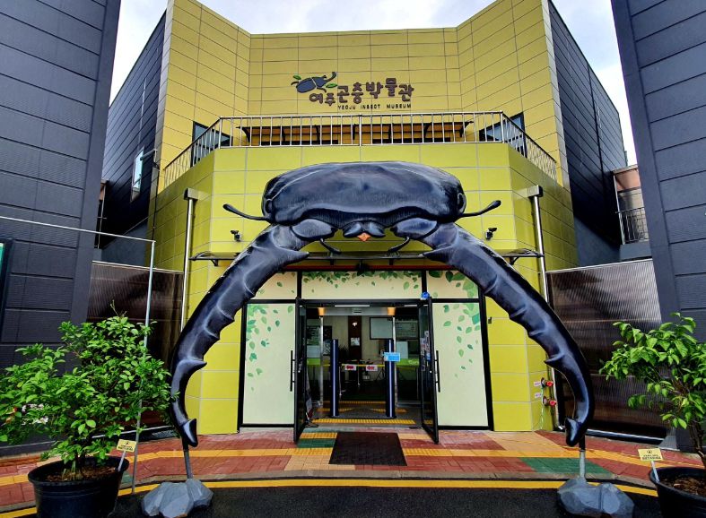 여주 곤충박물관 출입구