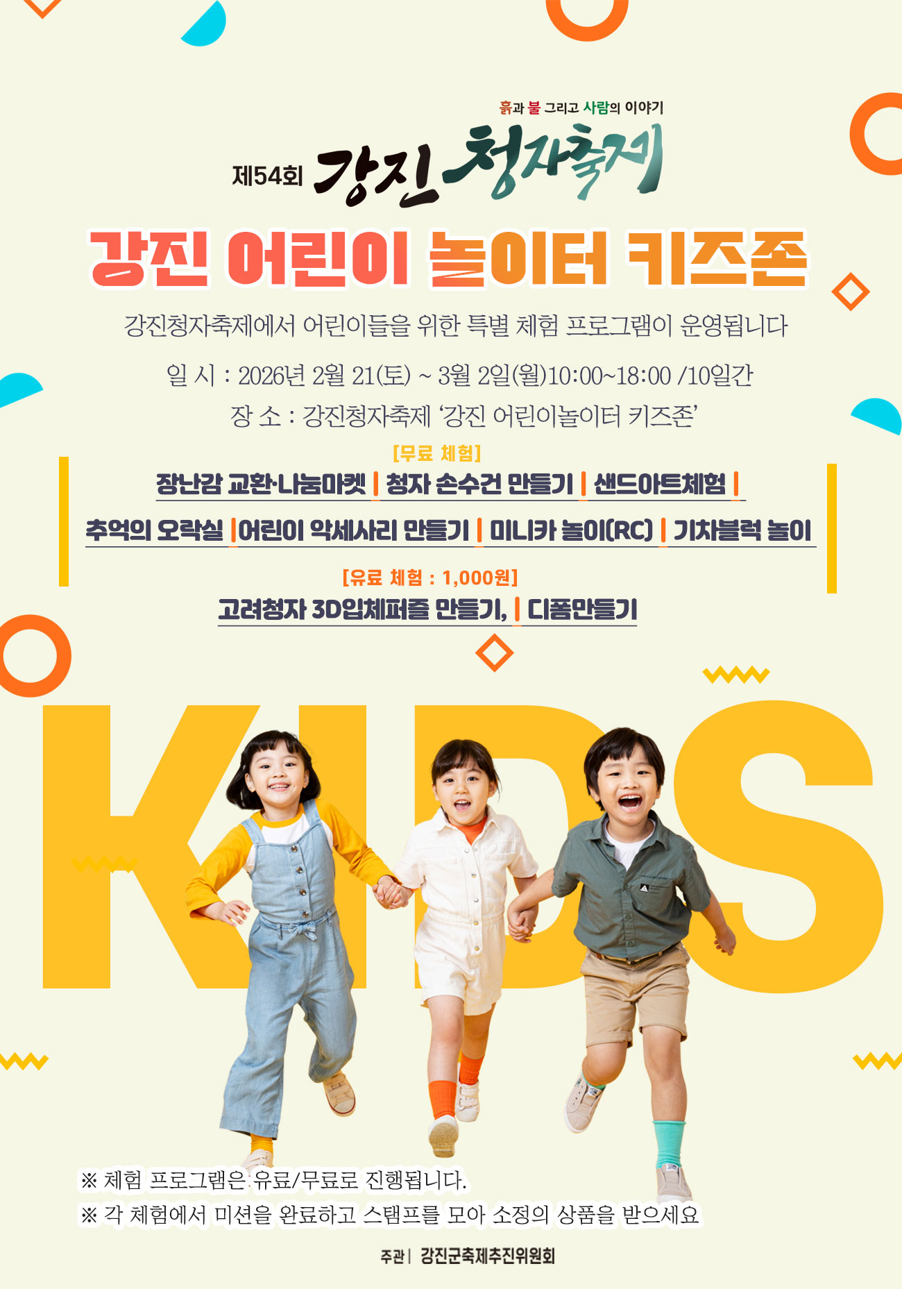 강진청자축제