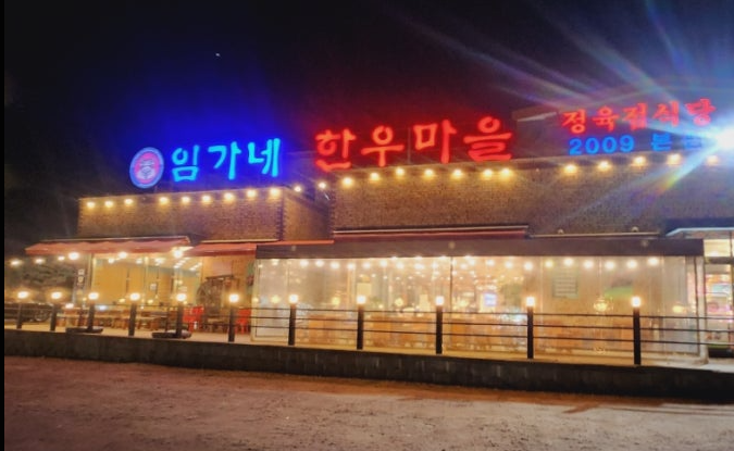 생방송투데이 막 퍼주는 집 얼만데요 8천원 한우갈비탕 육회비빔밥 일산 임가네한우마을 정보