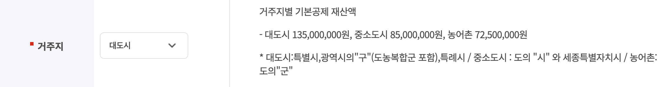 노인-기초연금-총정리-복지로-노인연금