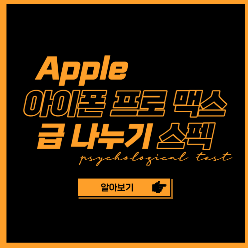 아이폰 15 프로 맥스 출시일