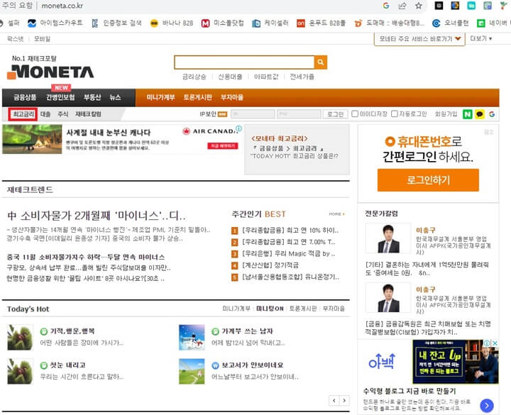 정기적금-정기예금-저축은행-금리비교