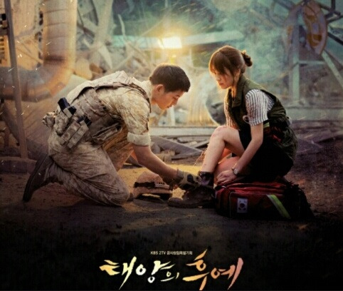 태양의 후예 관련사진