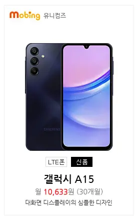 우체국 알뜰폰 단말기 가격2