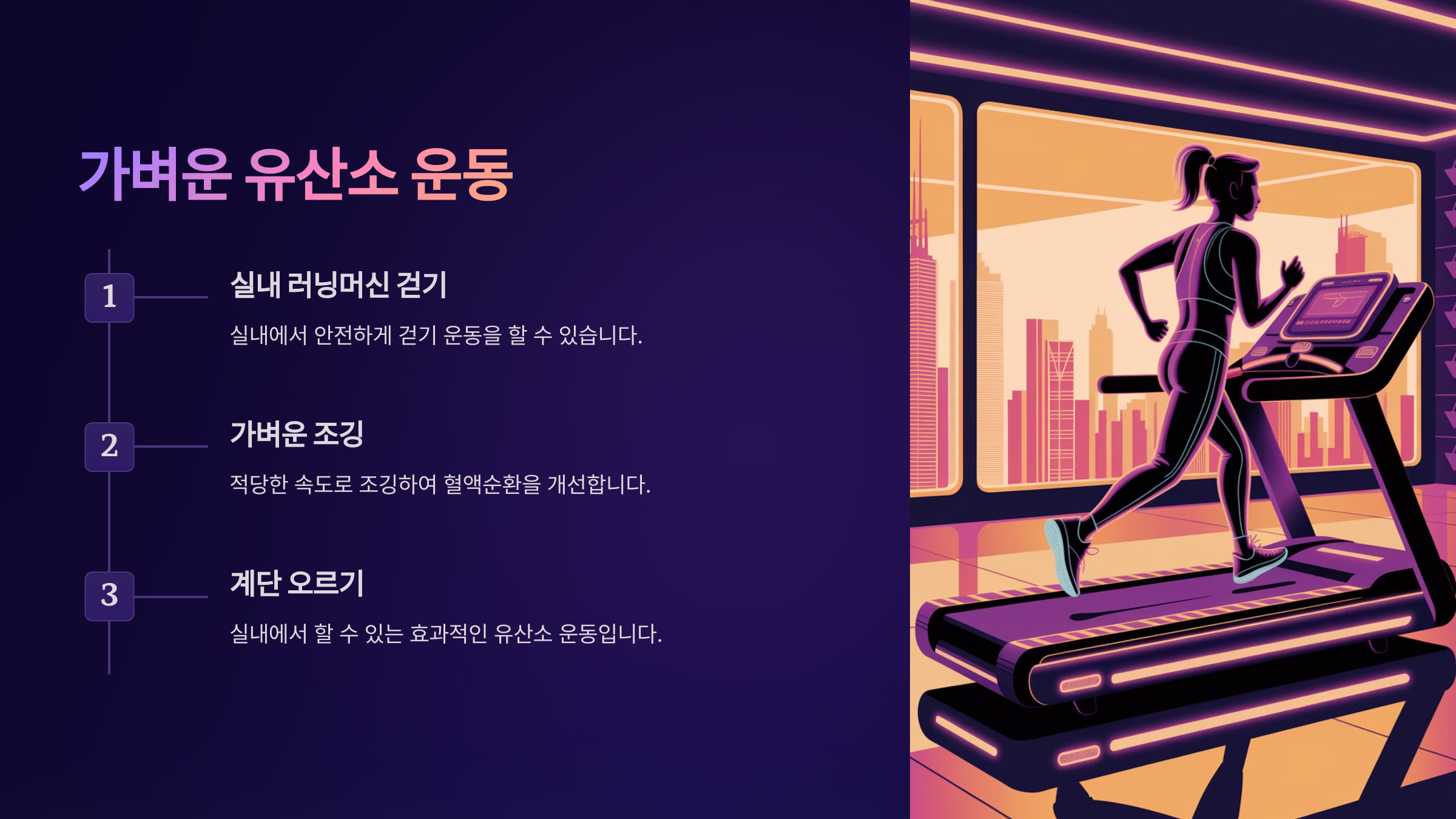 🌿 알레르기 증상 완화를 위한 효과적인 운동 법 5가지