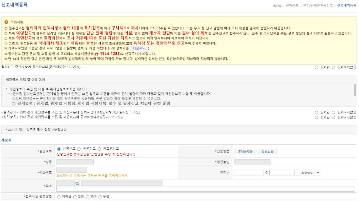 개인통관 고유부호 조회