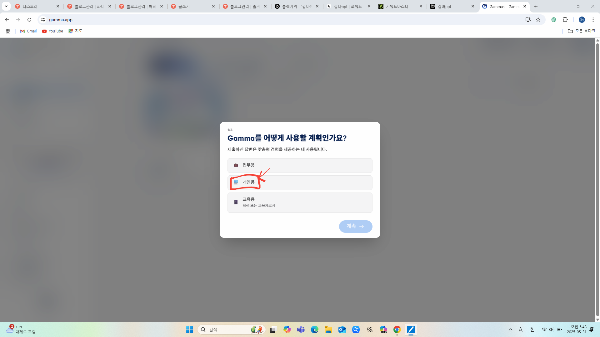 감마 홈페이지 회원가입 이미지