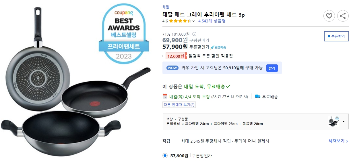 테팔-매트-그레이-후라이팬-세트-3p