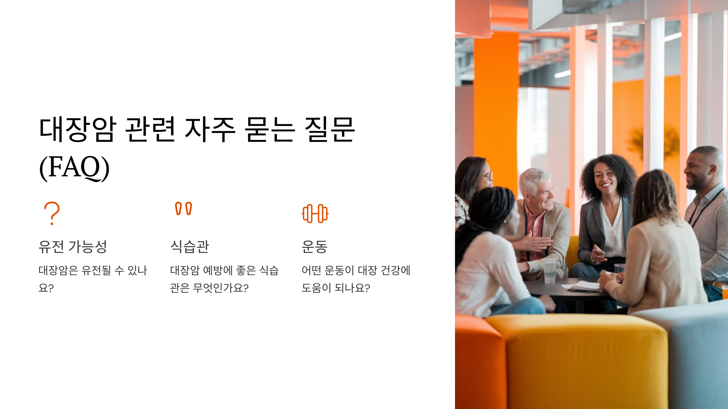 변비가 오래 지속되면 대장암