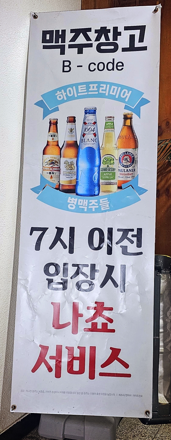 입간판