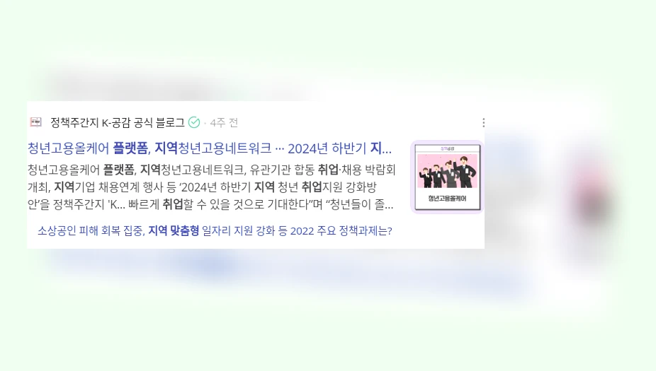 지역 맞춤형 취업 플랫폼_2_subsection