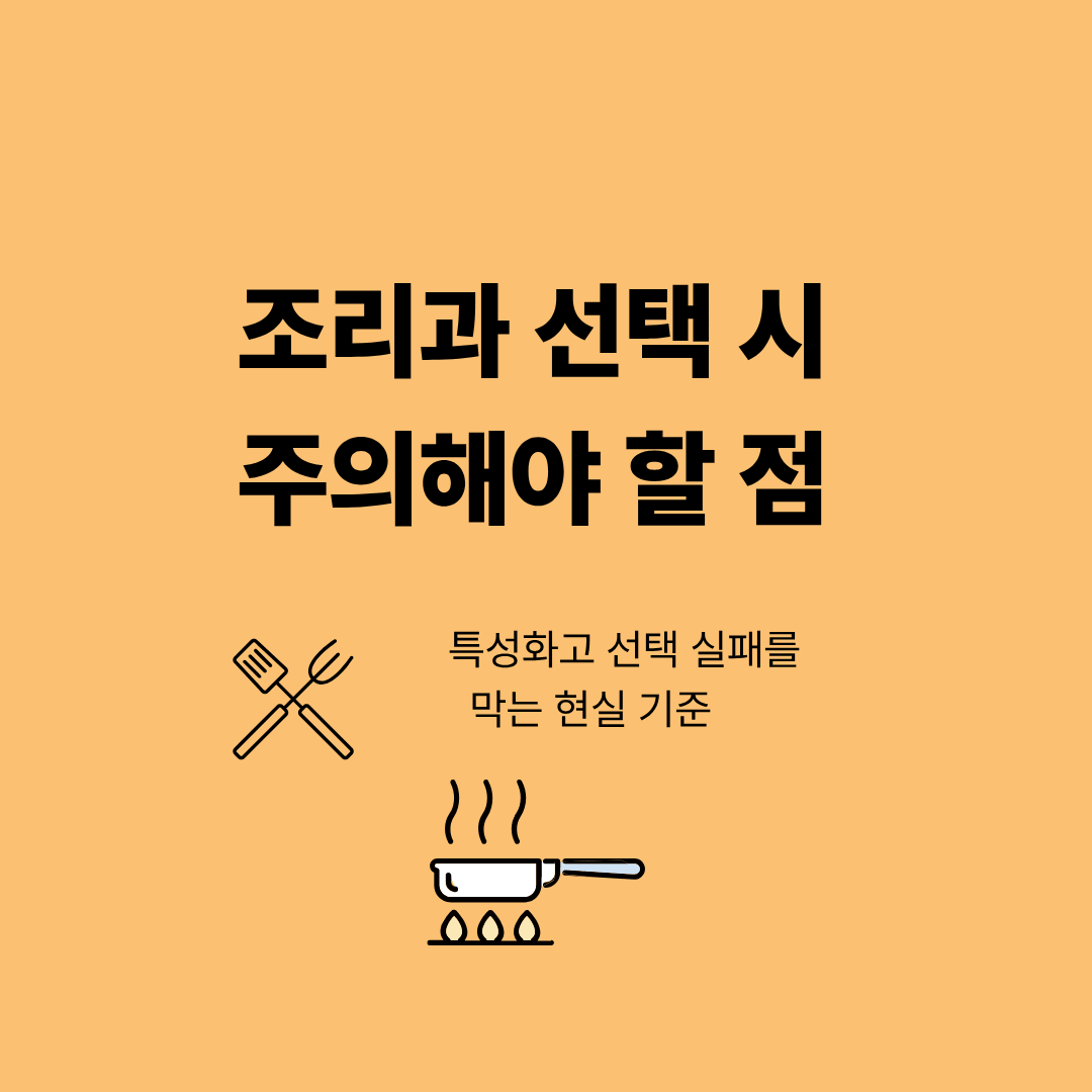 조리과 고등학교 선택 시 고민하는 학생과 실습 장면 이미지