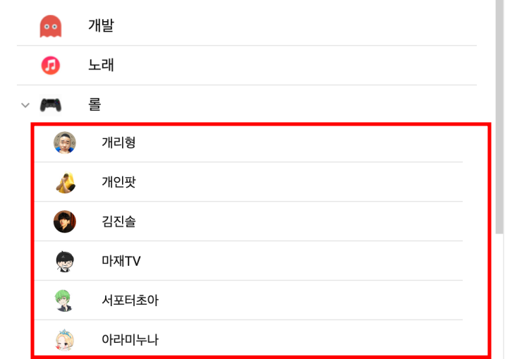 PocketTube 사용법9