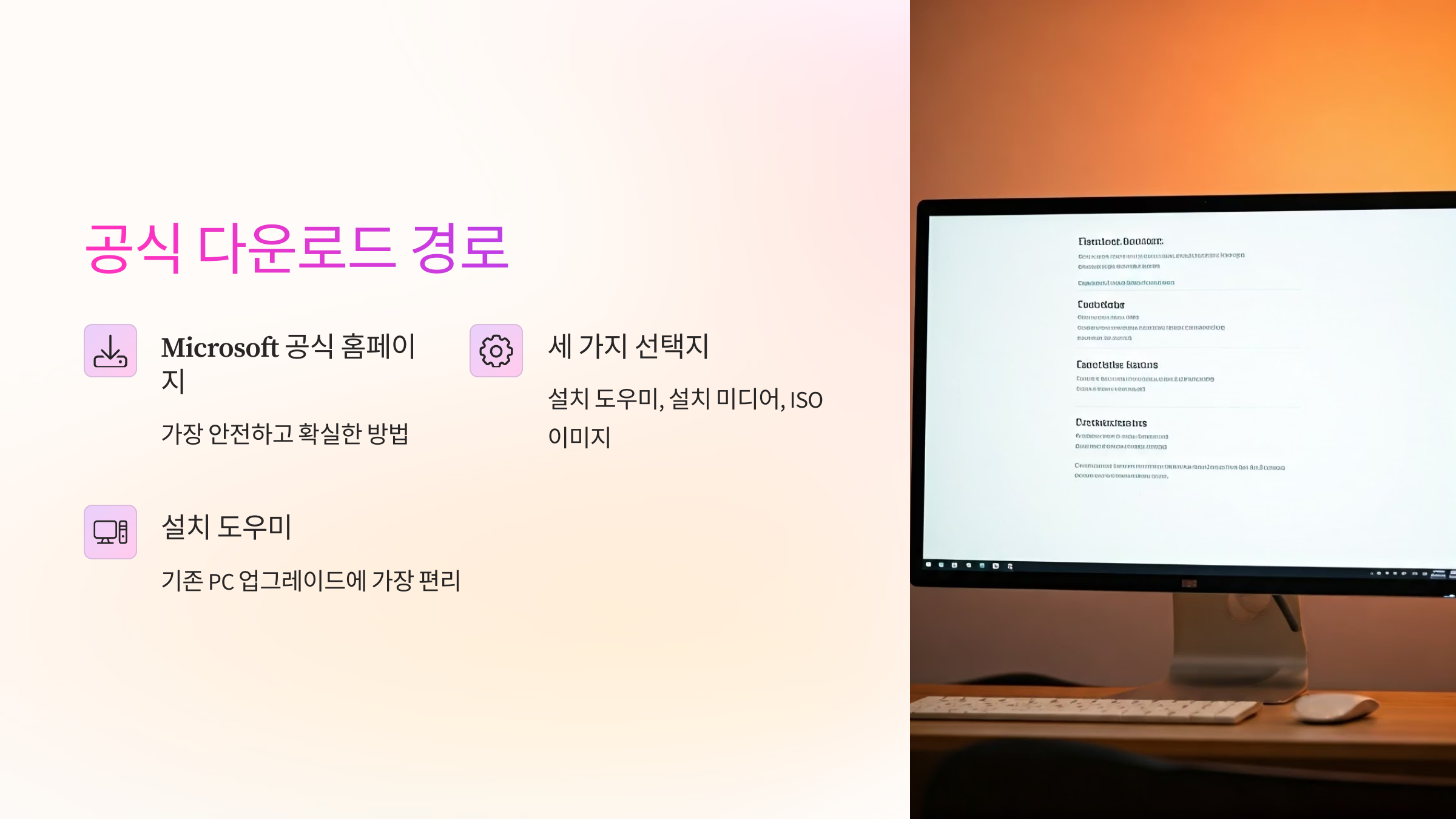 공식다운로드