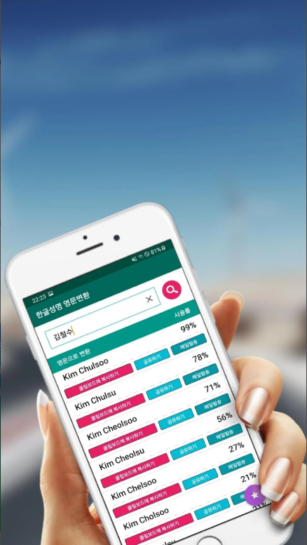 여권 이름 영문 표기법, 영어 여권 이름 찾기