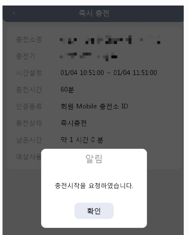 충전 요청 알림창이 뜨고 나서 충전기를 이군젠더에 꽂은다음 트위지 충전 플러그를 꼽는다.