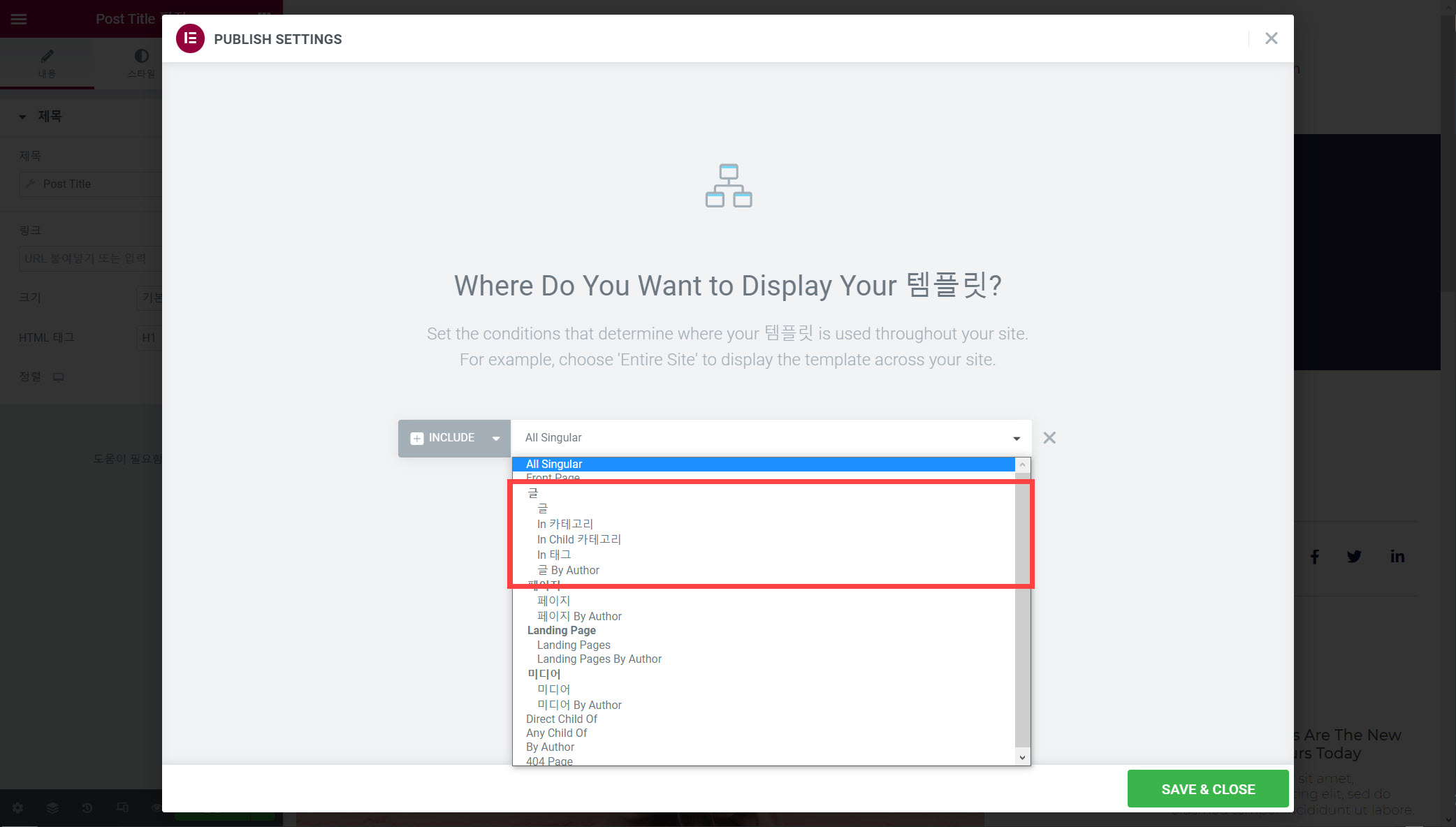 워드프레스 엘리멘터 테마 빌더로 포스트 템플릿 만드는 방법