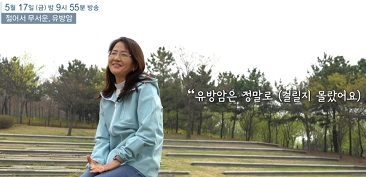 유방암환자