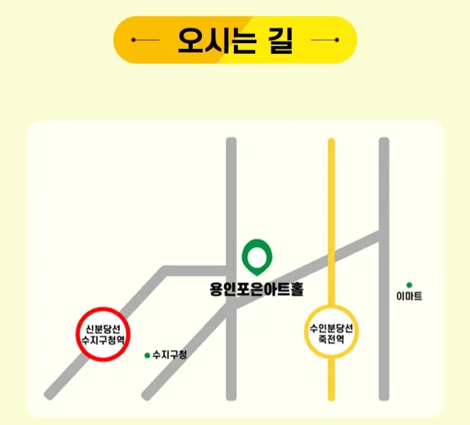 미스터트롯3 TOP7 용인 콘서트 오시는 길