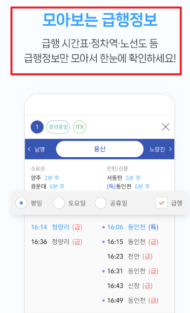 서울 지하철 노선도 크게보기
