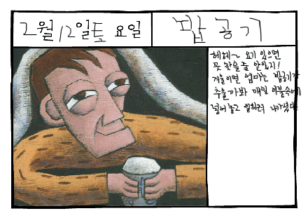 그림일기 밥공기(Rice bowl)