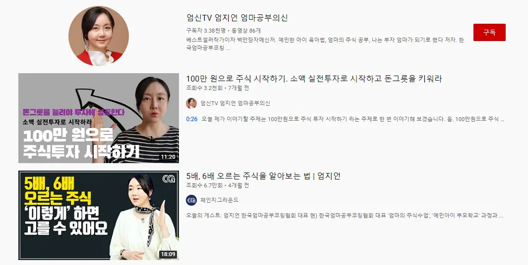 엄지언