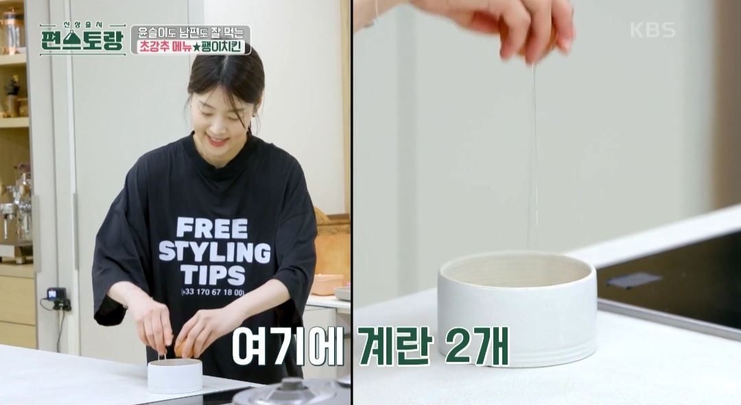 팽이치킨레시피