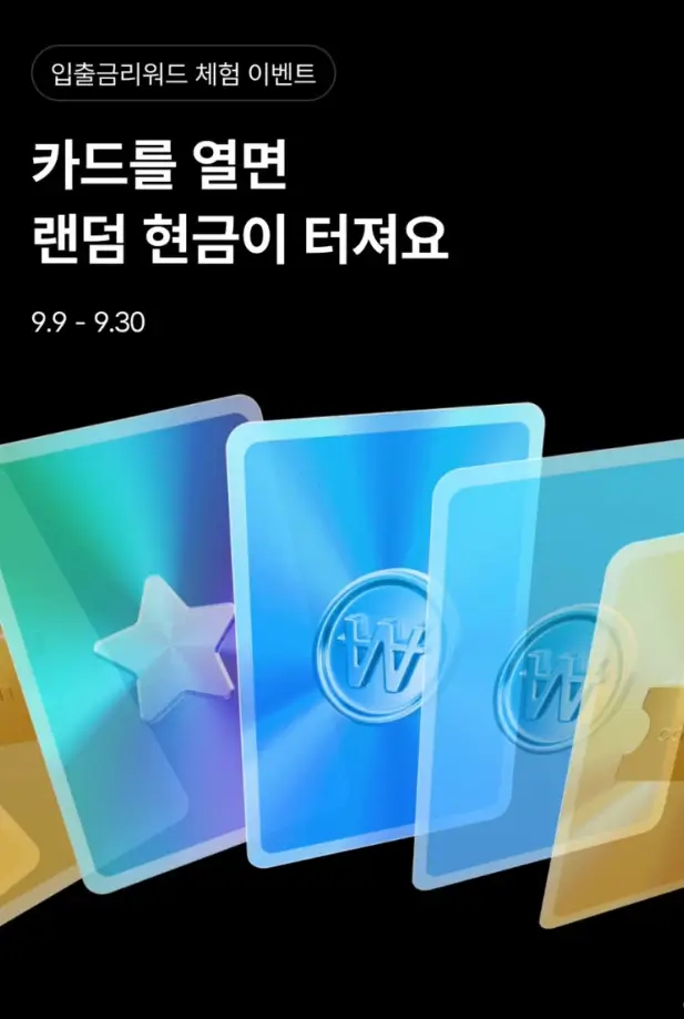 케이뱅크 이벤트