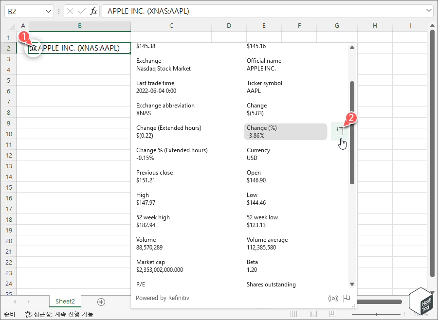 주식 데이터 유형 카드 표시
