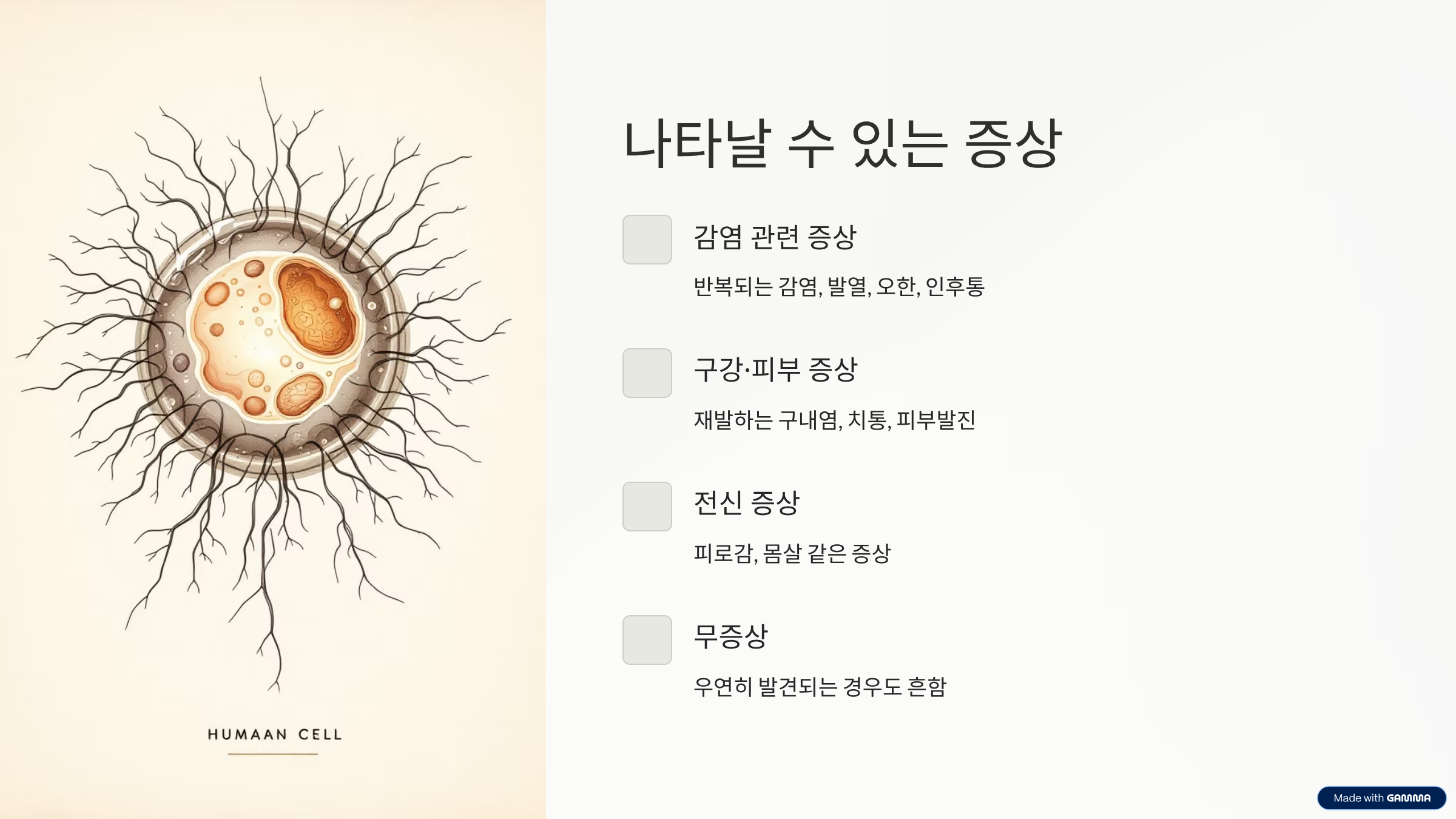 백혈구 수치가 낮은 이유