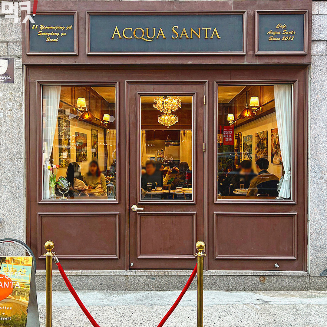 아쿠아산타 성수카페