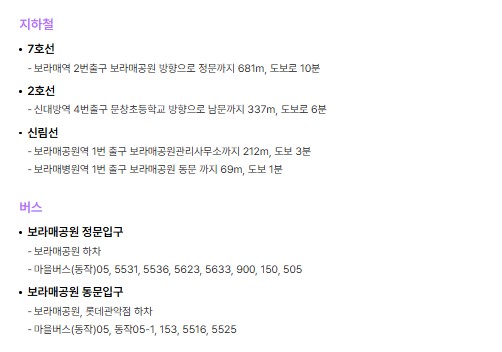 2025 서울국제정원박람회 가이드 총정리