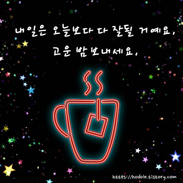 차한잔-하시면서