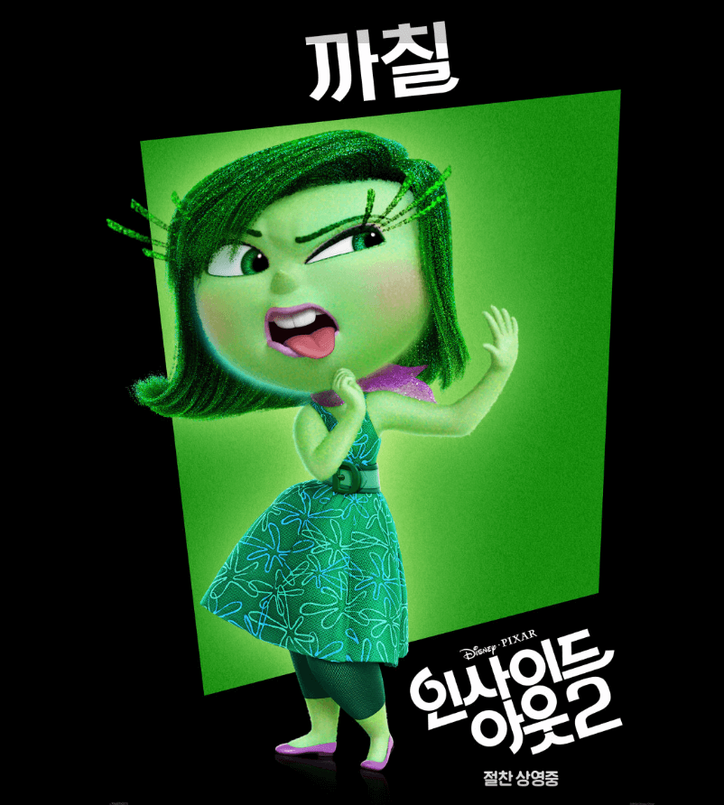 인사이드 아웃 2 쿠키영상 평점 예매 관람평