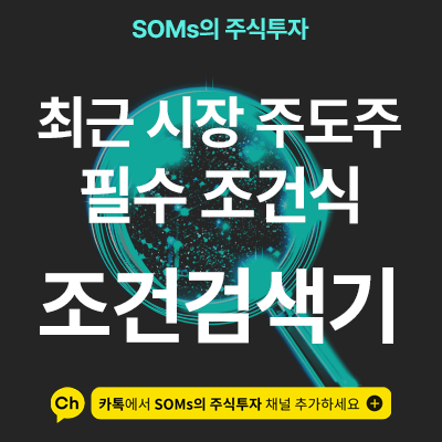 최근 시장의 분위기를 주도했던 종목을 찾는 관점 - 거래대금