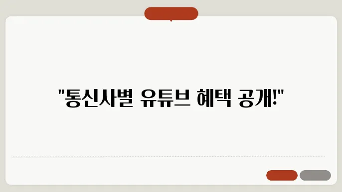 유튜브 프리미엄 다운로드 기능