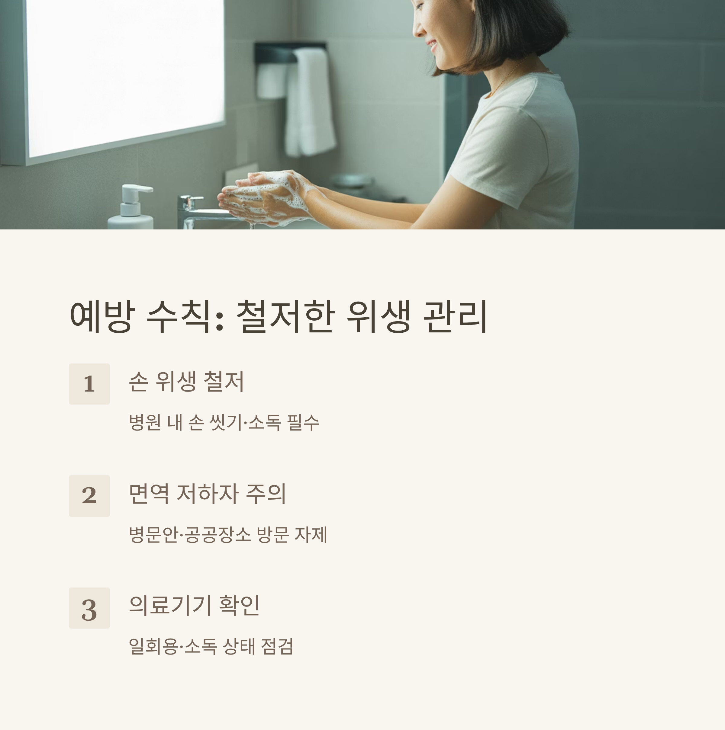 인천 슈퍼박테리아 실태