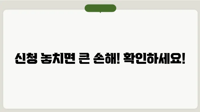 근로장려금 신청기간 놓치면 어떻게 될까