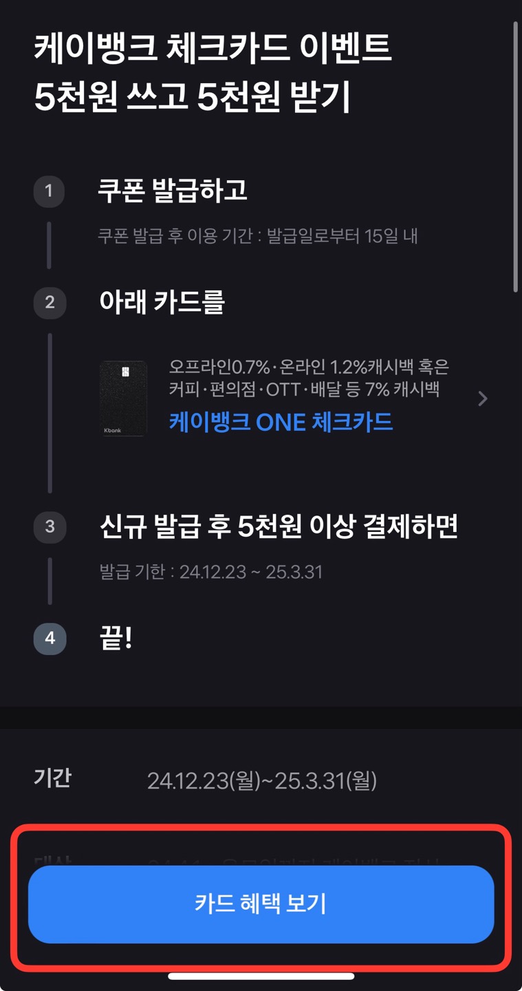 3월체크카드이벤트
